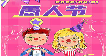 ti一級(jí)代理商祝大家愚人節(jié)快樂 ti一級(jí)代理商祝大家愚人節(jié)快樂